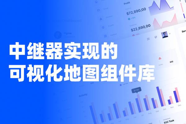 Axure中继器实现的可视化地图组件库/元件库 同时提供rp格式和rplib格式